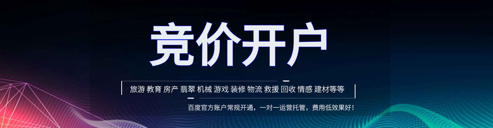 芷江百度竞价托管