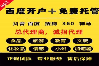 百度推广代理的客户转化率提升案例